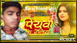 piyava ke reliya ge asish yadav ka dard bhara dj song 2024 💔💔🥀💘 Suraj friend ahir [upl. by Axela]