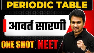 PERIODIC TABLE in 1 Shot  आवर्त सारणी  All Concepts amp PYQs Covered  NEET Hindi [upl. by Etezzil220]