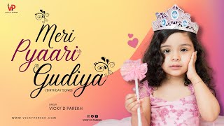 Meri Pyaari Gudiya  Vicky D Parekh  Original Birthday Song  Offical Music Video  Beti Birthday [upl. by Aronow]