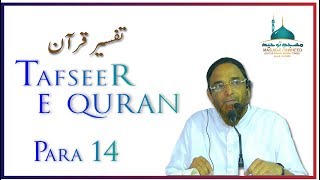 Tafseer e Quran para 14 By Sheikh Hafiz Jalaluddin Qasmi [upl. by Atinauj]