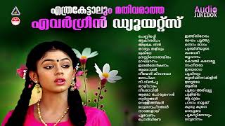 Evergreen Malayalam Hits കേൾക്കാൻ കൊതിക്കുന്ന പ്രണയഗാനങ്ങൾMalayalam Hits  Evergreen Melodies [upl. by Marti950]