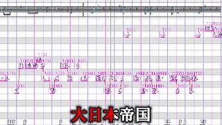 【日本史替え歌】大戦っぽいな  feat重音テト 【未完成】 [upl. by Mcgruter]