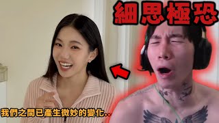 尼克星看家寧新影片的Reaction 得出背後的意思是 [upl. by Zaid]