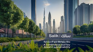 رحلة متواصلة نحو الاستدامة  A Continuous Journey Towards Sustainability [upl. by Vilberg]