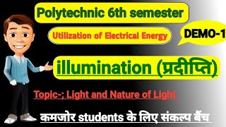 Utilization of Electrical EnergyDEMO 1illuminationpolytechnic 6th semester UEE UEE by suraj [upl. by Eyanaj939]