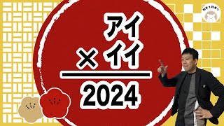 2024年問題 [upl. by Nolahp]