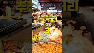 제주동문시장 추천 먹거리 top3 제주동문시장 제주도맛집 시장투어 [upl. by Wayolle]