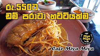 Mr Kottu Unlimited පරාට Vs Cafe Miya Miya dum Parata 😮 [upl. by Hefter]