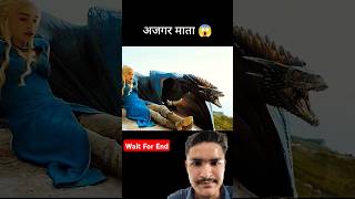 एक विशाल जानवर😱 l Hindi Explain Movie l shorts facts [upl. by Yi]