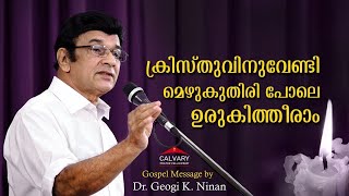 Dr Geogi K Ninan  Calvary Prayer Fellowship Gospel Message  11 11 2024 [upl. by Nabla306]