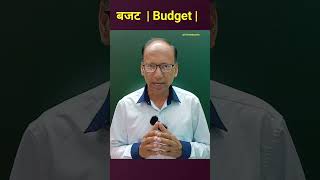 Budget  Arthik Vivaran  economicsshortstrishuleducation economics news [upl. by Magda]