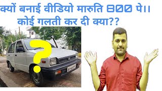 MARUTI 800 IN 2018Registration and fitness of old maruti 800Motozip [upl. by O'Donnell655]