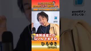 日本クルド人問題、市長か知事が悪い？国の制度が悪い【切り抜き】 hiroyuki ひろゆき ２ちゃんねる 切り抜き クルド人 難民 強制送還 川口市 [upl. by Radbun]