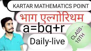 DIVISION ALGORITHM  bysubodh sir part1 [upl. by Remat]