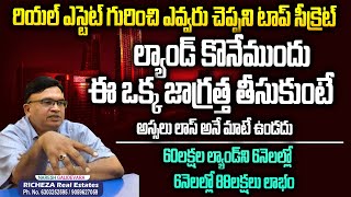 రియల్ ఎస్టేట్ లో సక్సెస్ అవ్వాలంటే How To Success In Real Estate Telugu  Hi Tv Business [upl. by Abdel]