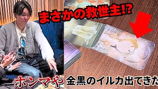 【占い】離婚、売掛金問題、彼女の浮気、まさかの的中 そして11月に桑田を救う救世主となる人物は 桑田龍征令和の虎 [upl. by Ynnos152]