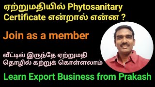 What is Phytosanitary certificate in export  How to get  in tamil ExportImportBusinessinTamil [upl. by Kcirb]