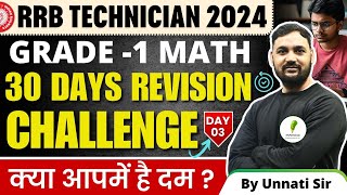 30 Days Revision Challenge RRB Technician Grade 1 Signal Math के Most Important Concepts Day 03 [upl. by Naquin429]