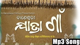 Jatra Gaan  Baneswari Jatra  HD Video [upl. by Akinnor]