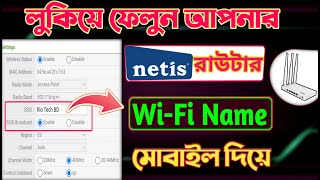 Hide Netis Wifi Router। How To Hide Wifi Network Netis। Hide Wifi Netis Router amp Connect Your Mobile [upl. by Aihtnis]