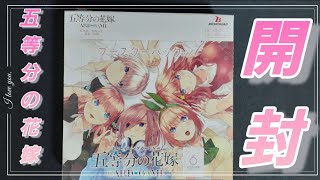 五等分の花嫁カードゲーム 新弾ごとカドブースターパックvol1開封 [upl. by Akel]