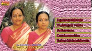 CARNATIC VOCAL  SRI THYAGARAJAS PANCHARATNA KRITHIS  VOL 3  BOMBAY SISTERS [upl. by Onra532]