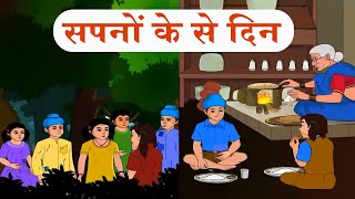 Class 10  Sapno Ke Se Din  सपनों के से दिन  CBSE Board  Hindi  Home Revise [upl. by Can]