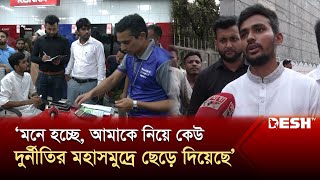 মনে হচ্ছে আমাকে নিয়ে কেউ দুর্নীতির মহাসমুদ্রে ছেড়ে দিয়েছে আসিফ মাহমুদ  Asif Mahmud  Desh TV [upl. by Hildy76]