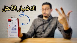 مراجعة Joyroom t03s pro بعد سنة إستخدام وهل تستحق الشراء [upl. by Philina]