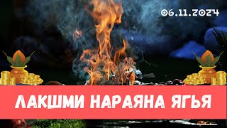 Лакшми Нараяна ягья [upl. by Gemperle]