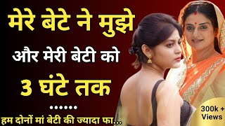 Suvichar In Hindi  Hindi Kahaniyan  Moral Story  Inspired Story  Motivation Story  Hindi Story [upl. by Nolat96]