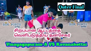 🥰VinayagapuramA VS Kavanakottai vinayagapuram Kabaddi Tournament2022 [upl. by Johppah652]