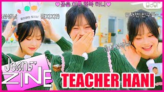 Full Sub Little Kindergarten Hani EP1  Teacher Hani appears 2024321 [upl. by Marguerita270]