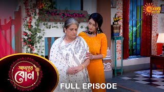 Adorer Bon  Full Episode  2 July 2022  Sun Bangla TV Serial  Bengali Serial [upl. by Martin204]