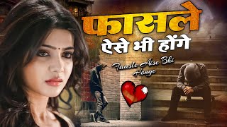 बेवफाई की रुला देने वाली ग़ज़ल  Faasle Aise Bhi Honge  Naeem Ali  Dard Bhari Ghazal 2022 [upl. by Gnurt12]