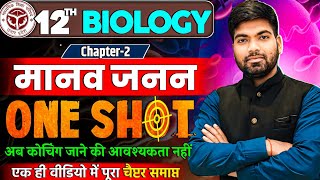 Class 12 Biology Chapter 2  One Shot🔥 मानव जनन  Human Reproduction One Shot Class 12 [upl. by Aig]