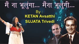 Film Roti kapda Auar Makan Song Mena Bhulunga Mena Bhulunga With Playback Singar Sujata Trivedi [upl. by Blain]