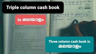 Three column cash book in malayalam with problems and solutions  Contra entry  Accounting [upl. by Eisteb794]