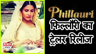 Phillauri का Trailer हुआ Release भूत बनकर डराएंगी Anushka [upl. by Ahsirk]