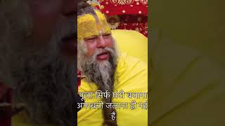 Puja sirf ghanti bajana nahin  premanand ji Anmol Vachan shorts motivational knowledge [upl. by Rudwik476]