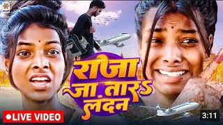 Viral Girl रंजीता का Live विडियो  Shilpi Raj  Raja Jatara Landan  WatchOnTv01  Albam song [upl. by Hamner949]