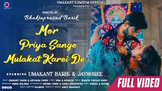 MOR PRIYA SANGE MOR MULAQAT KAREI DE II FULL VIDEO II UMAKANTA BARIK II JAYSHREE II B P BARIK II [upl. by Nyrhtakyram]