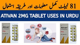 Ativan 2mg Tablet Uses in Urdu  81 Tablet Uses in Urdu  Ativan Tablet Side Effects in Urdu [upl. by Elvis80]