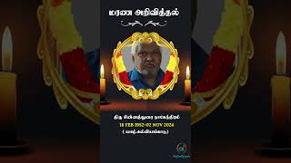 Mr Sinnathurai Nagenthiram  RIP  Jaffna shrots [upl. by Aimit617]