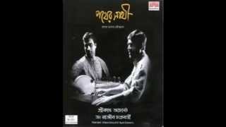 Amaro Porano Jaha Chay By Srikanto Acharya amp Dr Rajiv Chakraborty [upl. by Ellocin]