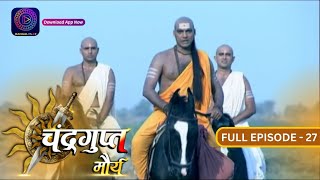 The Untold Story of Chandragupt Mourya Full Episode 27 Revealed  चंद्रगुप्त मौर्य  Dangal 2 [upl. by Jorgan945]