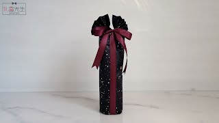 How to wrap a wine bottle for gift in fan style  Christmas gift wrapping ideas  紅酒瓶禮物包裝 [upl. by Burkhardt257]