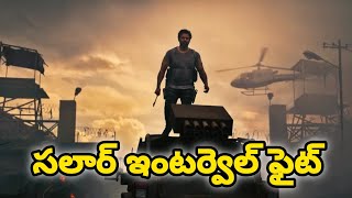 Salaar Part 1 Interval Fight Scene  Prabhas Salaar part 1  Prasanth Neel  Sruthi Hasan  Telugu [upl. by Selle]