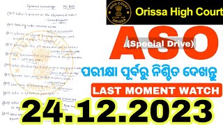 HIGH COURT ASO LAST MOMENT WATCH SELECTIVE PROBABLE QUESTION 🎯ASO HC 24122023ODISHA EXAM ASO [upl. by Constantia]