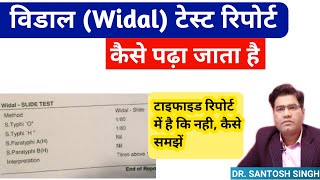 Widal विडाल ब्लड टेस्ट रिपोर्ट को कैसे समझें   How To Interpret Typhoid Blood Test [upl. by Yram]